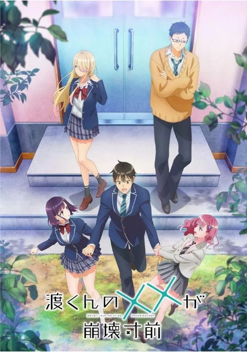 [夸克网盘][日剧]动漫《渡君的XX即将崩坏》（2025）
