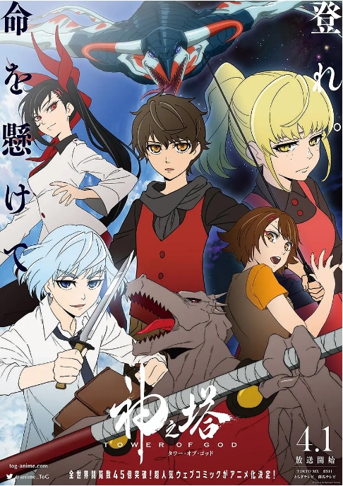 [夸克网盘][日剧]动漫《神之塔》（1-2季）（2020-2024）科幻 / 动画 / 奇幻 / 冒险 豆瓣8.1