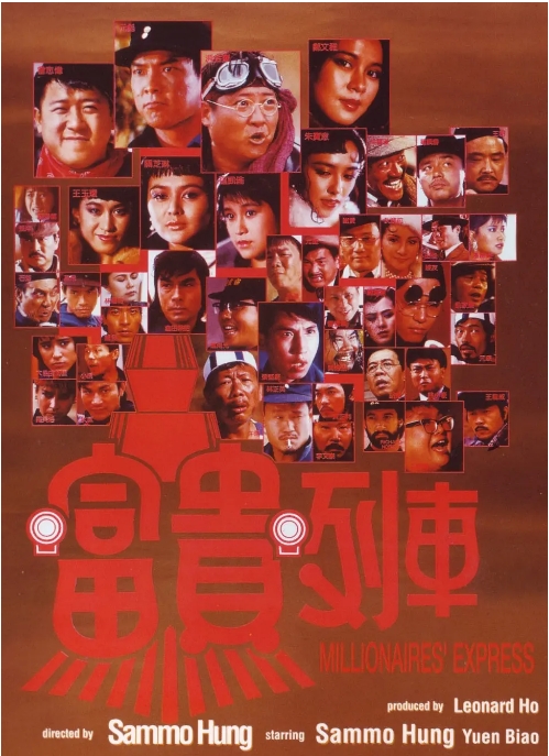 [夸克网盘]香港电影《富贵列车》（1986）喜剧 / 动作 / 西部 豆瓣7.5