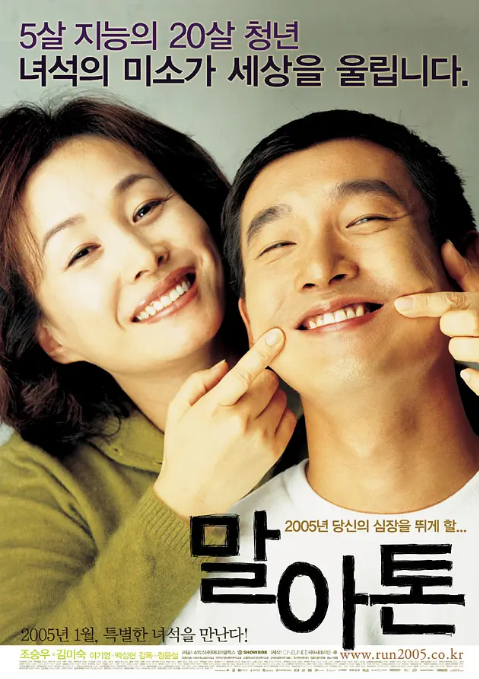 [夸克网盘]韩国电影《马拉松》（2005）剧情 / 传记 / 运动 豆瓣8.3