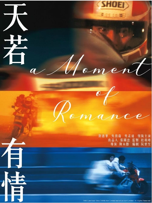 [夸克网盘]香港电影《天若有情》（1-3部）（1990-1996）剧情 / 动作 / 爱情 豆瓣8.4