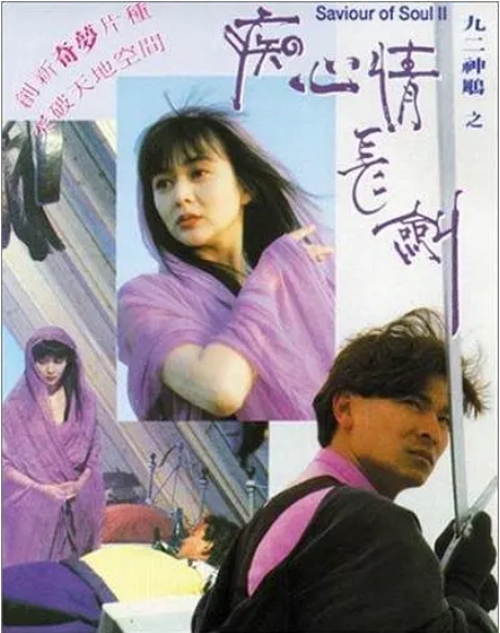 [夸克网盘]香港电影《九二神雕侠侣之痴心情长剑》（1992）喜剧 / 爱情 / 奇幻 / 武侠 豆瓣6.0