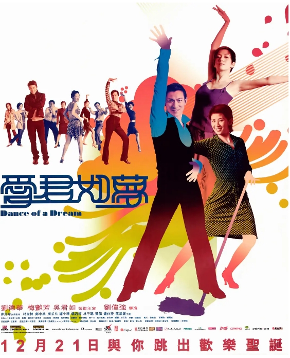 [夸克网盘]香港电影《爱君如梦》（2001）爱情 / 歌舞 豆瓣6.7
