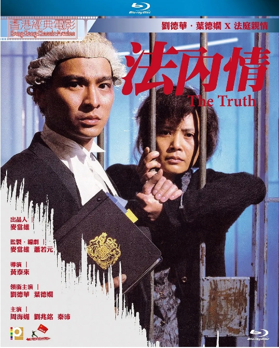 [夸克网盘]香港电影《法内情》（1-2部）（1988-1989）剧情 / 惊悚 豆瓣7.6