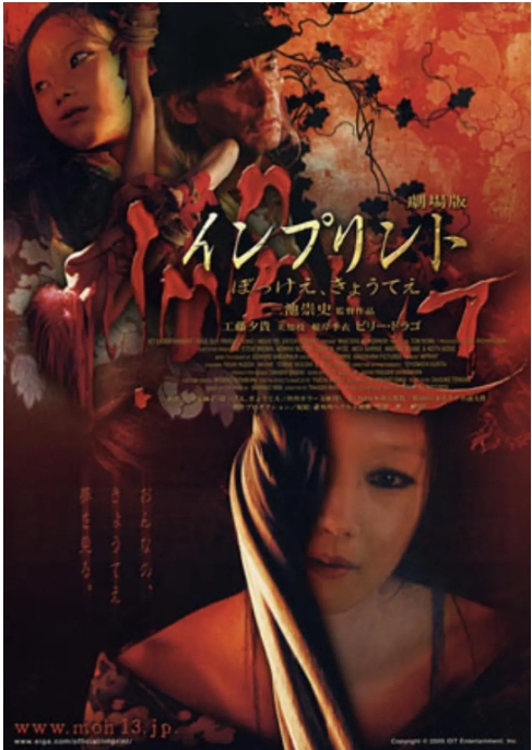 [夸克网盘][百度网盘]日本电影《鬼妓回忆录》（2006）恐怖