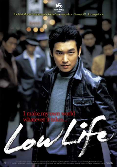 [迅雷云盘]韩国电影《下流人生》（2004）剧情 / 动作 / 犯罪 豆瓣6.8