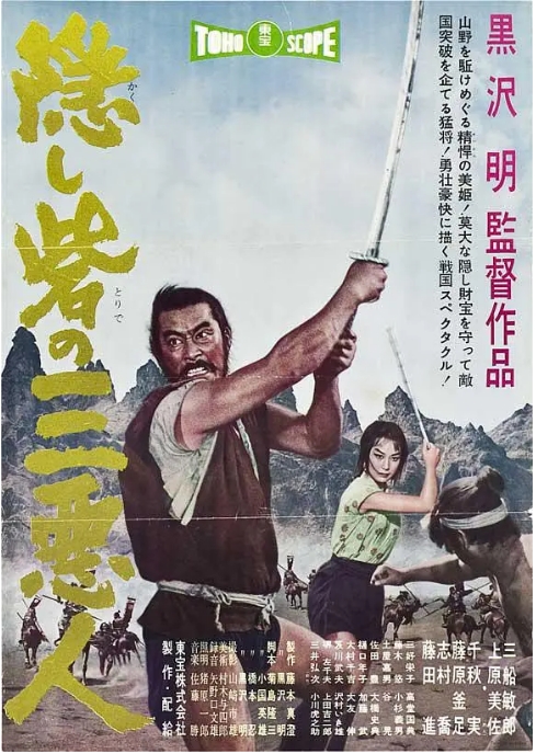 [夸克网盘]日本电影《战国英豪》（1958）剧情 / 冒险 豆瓣8.4