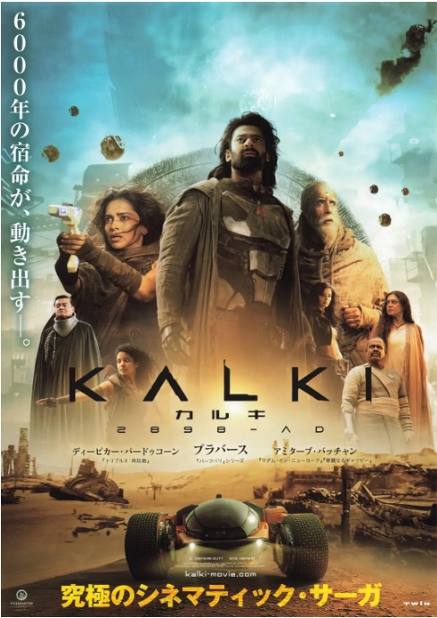 [夸克网盘]印度电影《毗湿奴降临》（2024）动作 / 科幻 / 冒险 豆瓣5.7