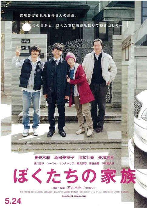 [夸克网盘]日本电影《我们的家族》（2014）剧情 豆瓣7.5