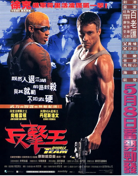 [夸克网盘]美国电影《反击王》（1997）动作 豆瓣6.3