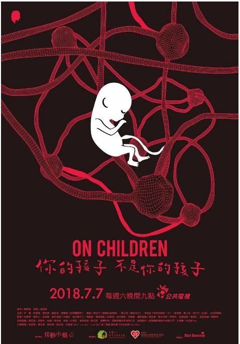 [夸克网盘][百度网盘][台剧]《你的孩子不是你的孩子》（2018）剧情 / 科幻 / 家庭 豆瓣8.6