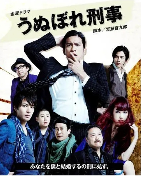 [夸克网盘][日剧]《自恋刑警》（2010）喜剧 豆瓣8.2