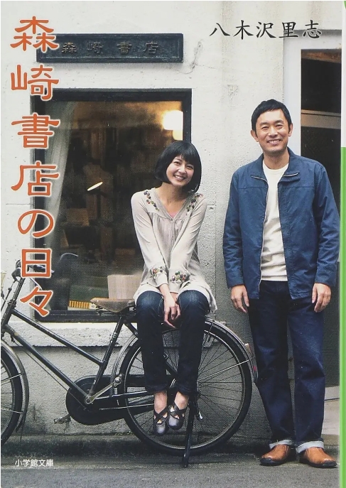 [百度网盘]日本电影《在森崎书店的日子》剧情 豆瓣7.2