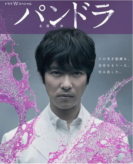 [夸克网盘]日本电影《潘多拉：永恒的生命》（2014）剧情 / 犯罪 豆瓣7.2