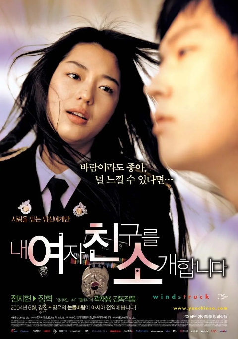 [夸克网盘]韩国电影《野蛮师姐》（2004）爱情 / 犯罪 豆瓣7.0