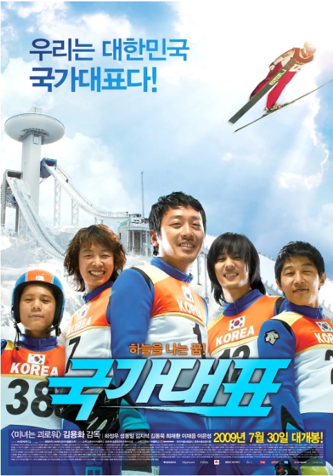 [夸克网盘]韩国电影《国家代表》（1-2部）（2009-2016）剧情 / 运动 豆瓣7.8