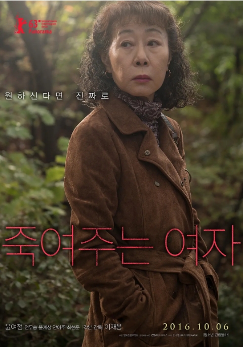 [夸克网盘]韩国电影《酒神小姐》（2016）剧情 / 传记 豆瓣8.3
