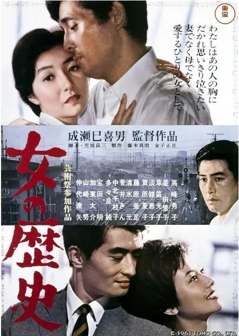 [夸克网盘]日本电影《女人的历史》（1963）剧情 豆瓣8.5