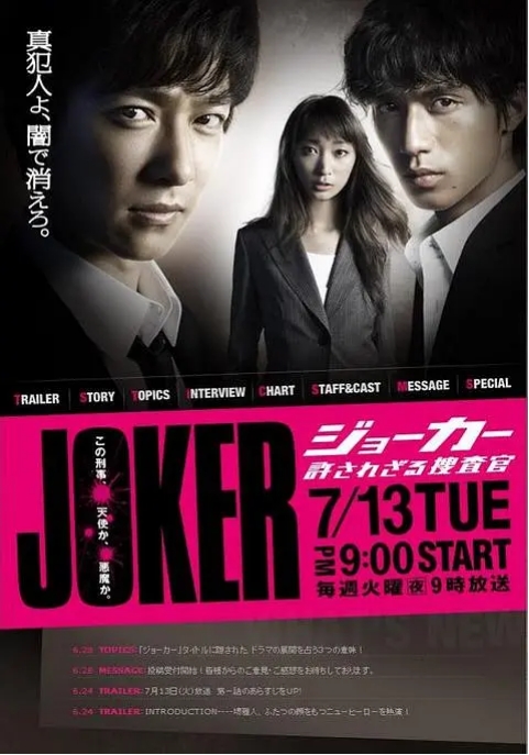 [夸克网盘][日剧]《不被原谅的搜查官》（2010）剧情 豆瓣7.5