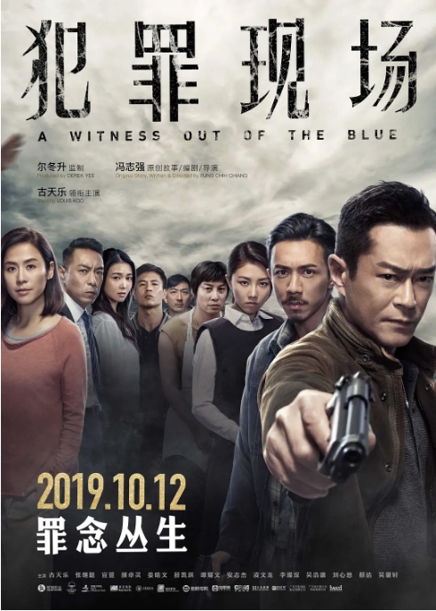 [夸克网盘]香港电影《犯罪现场》（2019）悬疑 / 惊悚 / 犯罪 豆瓣6.2