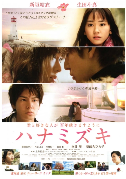 [夸克网盘][百度网盘]日本电影《花水木》（2010）剧情 / 爱情 豆瓣7.2