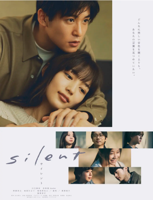 [夸克网盘][日剧]《静雪》（2022）剧情 / 爱情 豆瓣7.9
