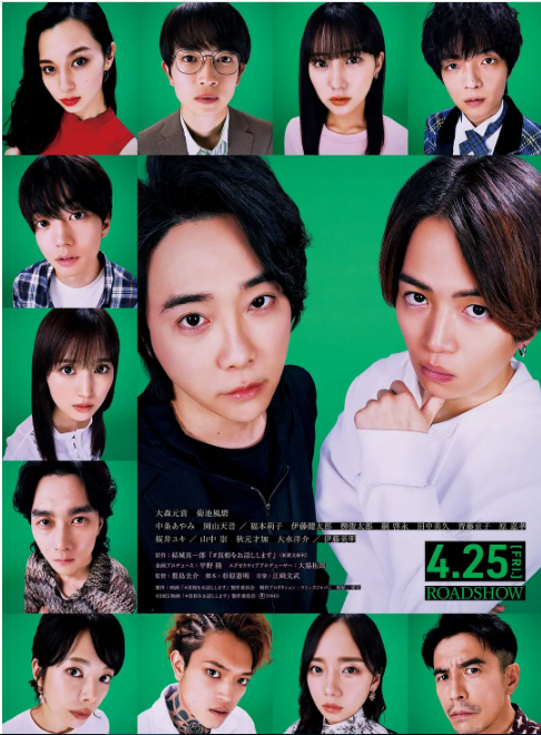 [夸克网盘]日本电影《我来说出真相》（2025）剧情 / 悬疑