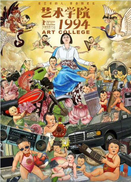 [夸克网盘][百度网盘]国内电影《艺术学院1994》（2023）剧情 / 喜剧 / 动画 豆瓣6.6