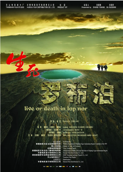 [夸克网盘][迅雷云盘]国内电影《生死罗布泊》（2012）剧情 豆瓣7.9