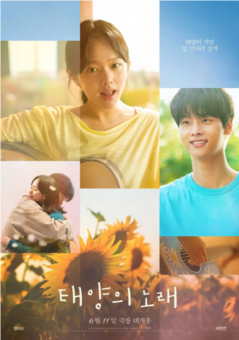 [夸克网盘]韩国电影《午夜的太阳》（2025）剧情