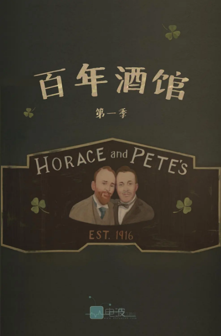 [夸克网盘][美剧]《百年酒馆》（2016）剧情 / 喜剧 豆瓣9.3