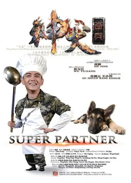 [夸克网盘][国剧]《神犬奇兵》（2014）剧情 豆瓣8.2