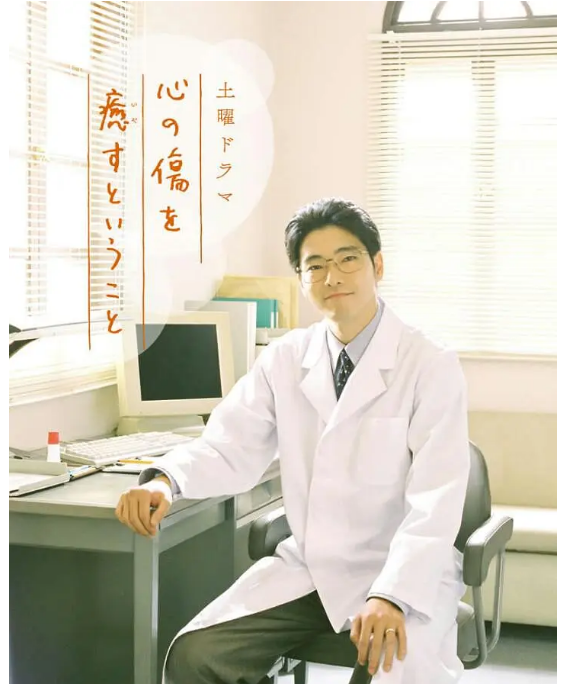 [夸克网盘][日剧]《疗愈心中的伤口》（2020）剧情 豆瓣8.7