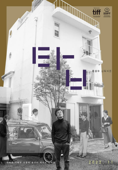 [夸克网盘]韩国电影《塔楼上》（2022）剧情 豆瓣7.3