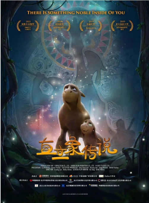 [夸克网盘]国内动漫电影 动画 / 奇幻 / 冒险《直立象传说》（2019）主演: 特穆拉·莫里森 / 露西·劳莱丝 / 约翰·瑞斯-戴维斯 / 瑞斯·达比 / 柯比  豆瓣评分6.2