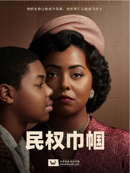 [夸克网盘][美剧]《民权巾帼》（2022）剧情 / 传记 / 历史 豆瓣8.3