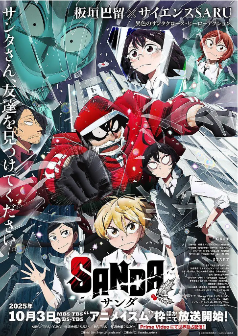 [夸克网盘][日剧]动漫《变身圣诞老人》（2025）豆瓣7.1