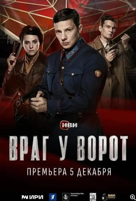 [夸克网盘][俄剧] 《兵临城下》(2024) 　剧情 / 爱情 / 悬疑 / 战争